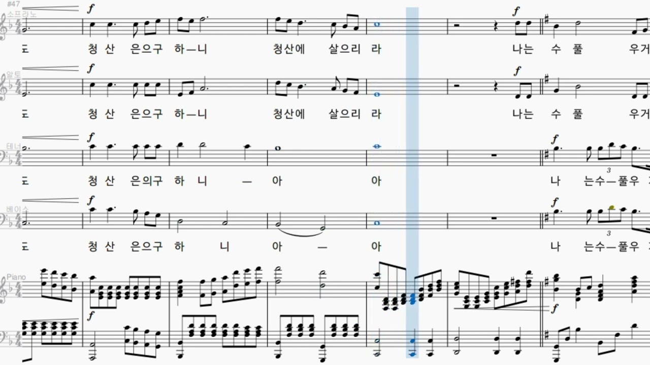 청산에살리라 / 이현철편곡 / 남성합창 / 베이스2