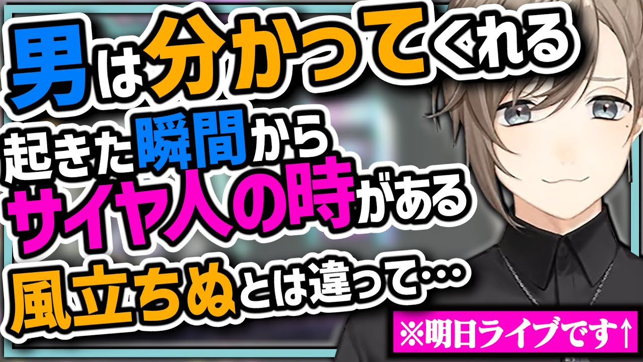 【ツイキャスin大阪】くろのわライブ前日なのに話題がほぼ下ネタになっちゃう叶と困惑するリスナー【にじさんじ/切り抜き/叶/ツイキャス】