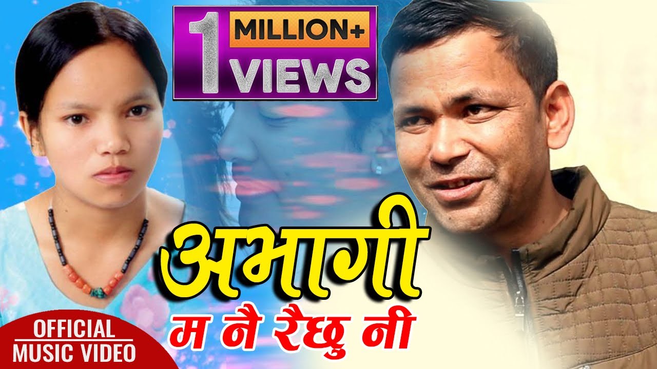 Bishnu Majhi Raju Pariyar & Anita Poudel Abhagita Manai Raichhu Ni अभागी त मै रहेछु नि