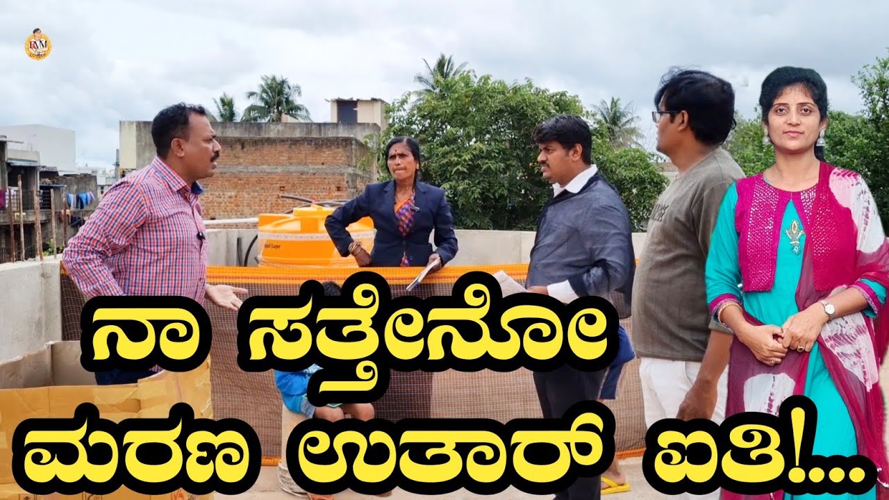 ನಾ ಸತ್ತೆನ್ನೂ ನನ್ನ ಕಡೆ ಮರಣ ಉತಾರ್ ಐತಿ|RamDhavali comedy|#ramdhavali @fakkirkamblevakkund #ajjicomed