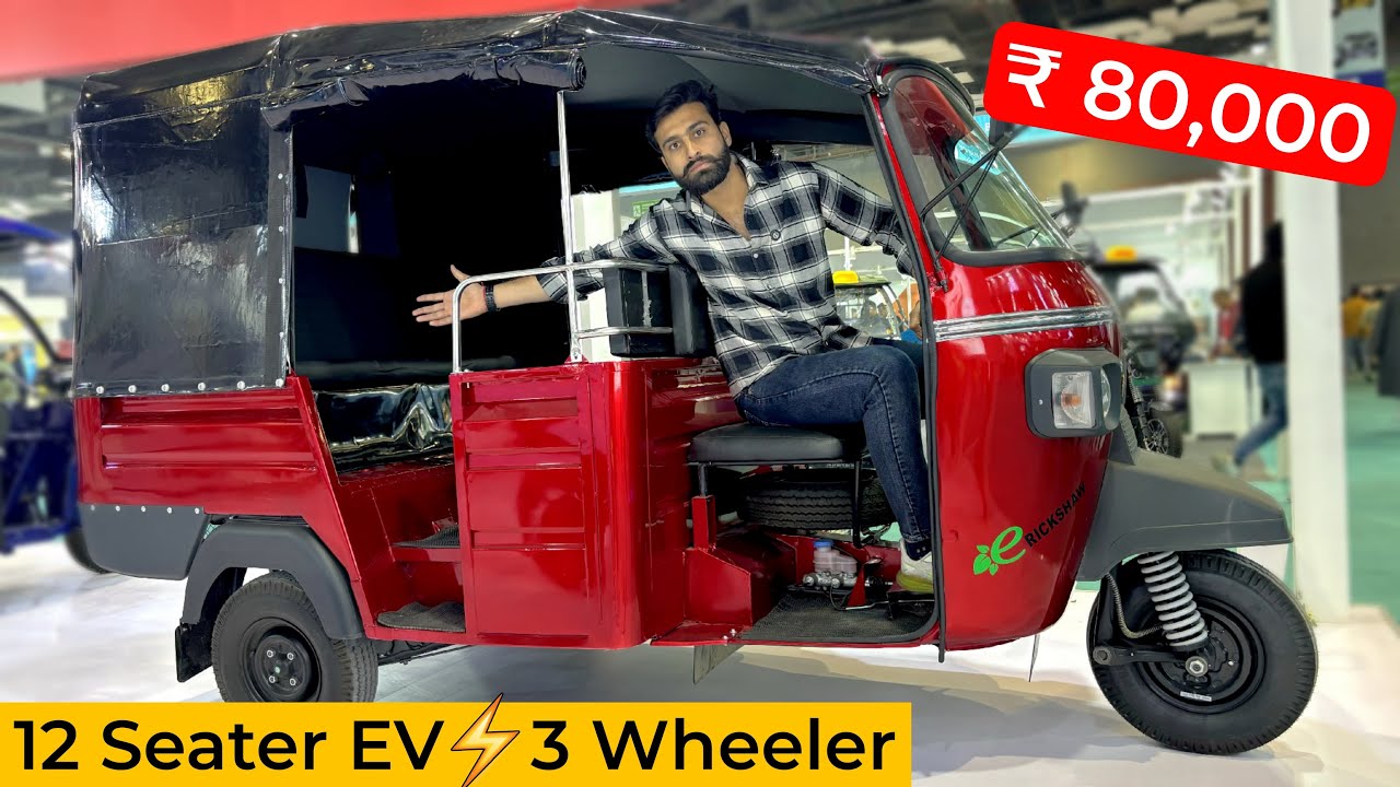 New 12 Seater EV⚡️3 Wheeler Auto Rikshaw | ₹80,000 | 180Km Range | Most Affordable Best Ev Rikshaw
