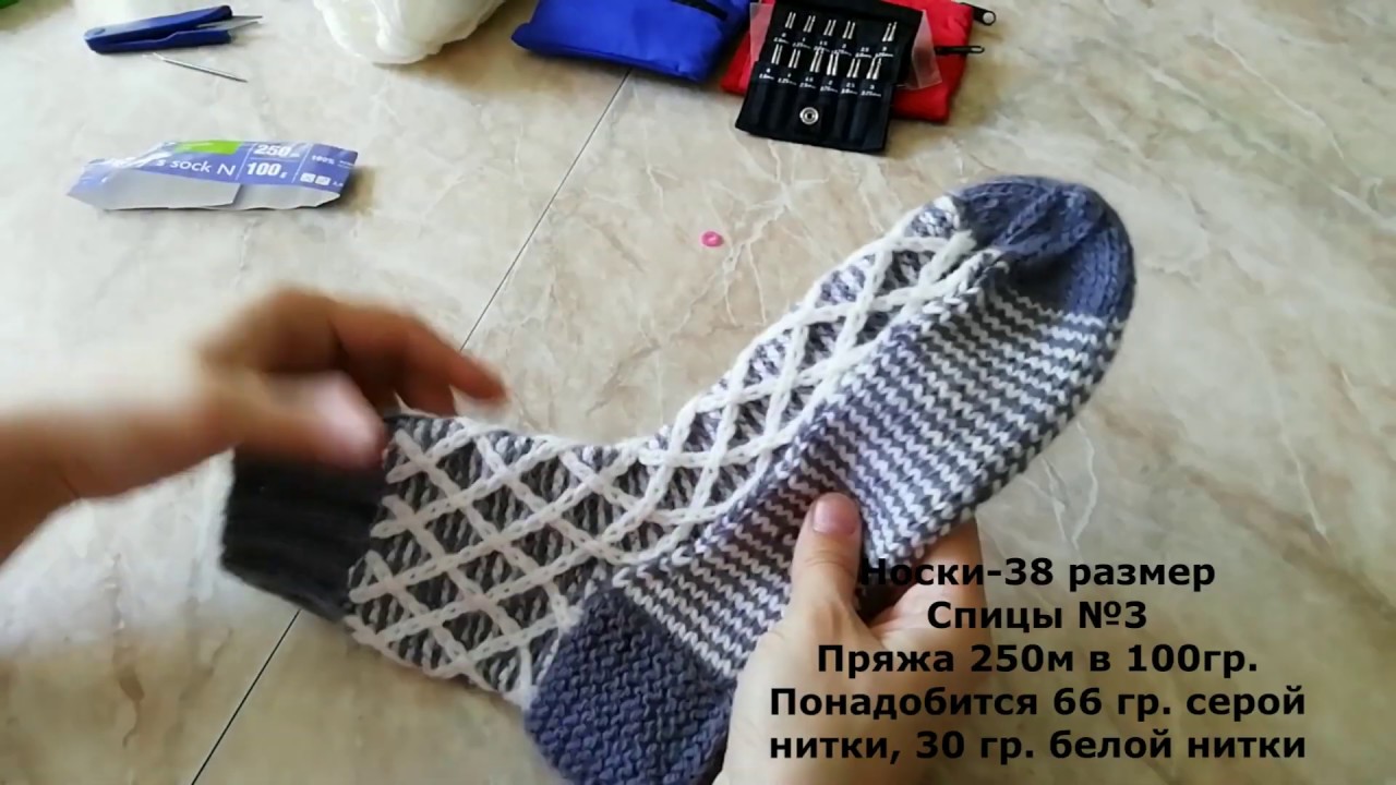 Двухцветные носки