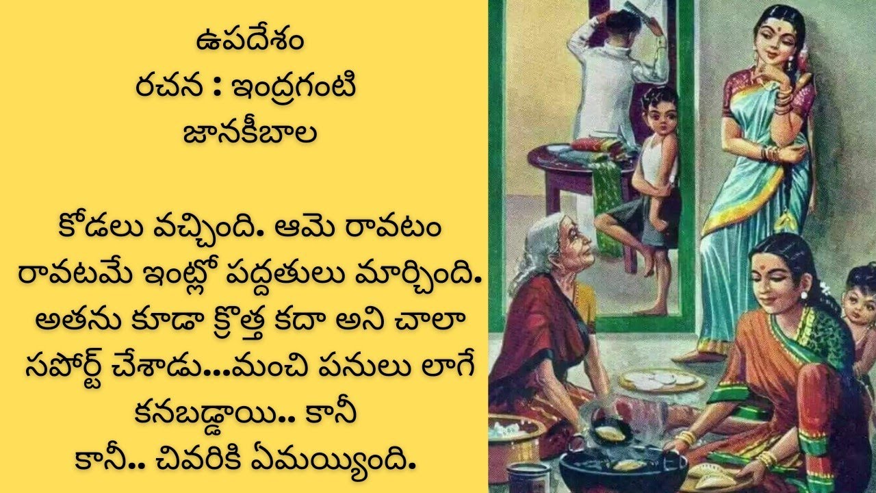 ఉపదేశం .. నిజంగా ఎంతో స్పీడ్... తెలివి అయినదే.. కానీ జరగాల్సింది జరిగిపోయింది...