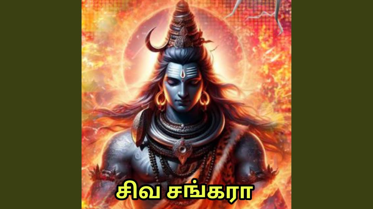 Sivaya Namaha -(tamil devotional power Full Song)