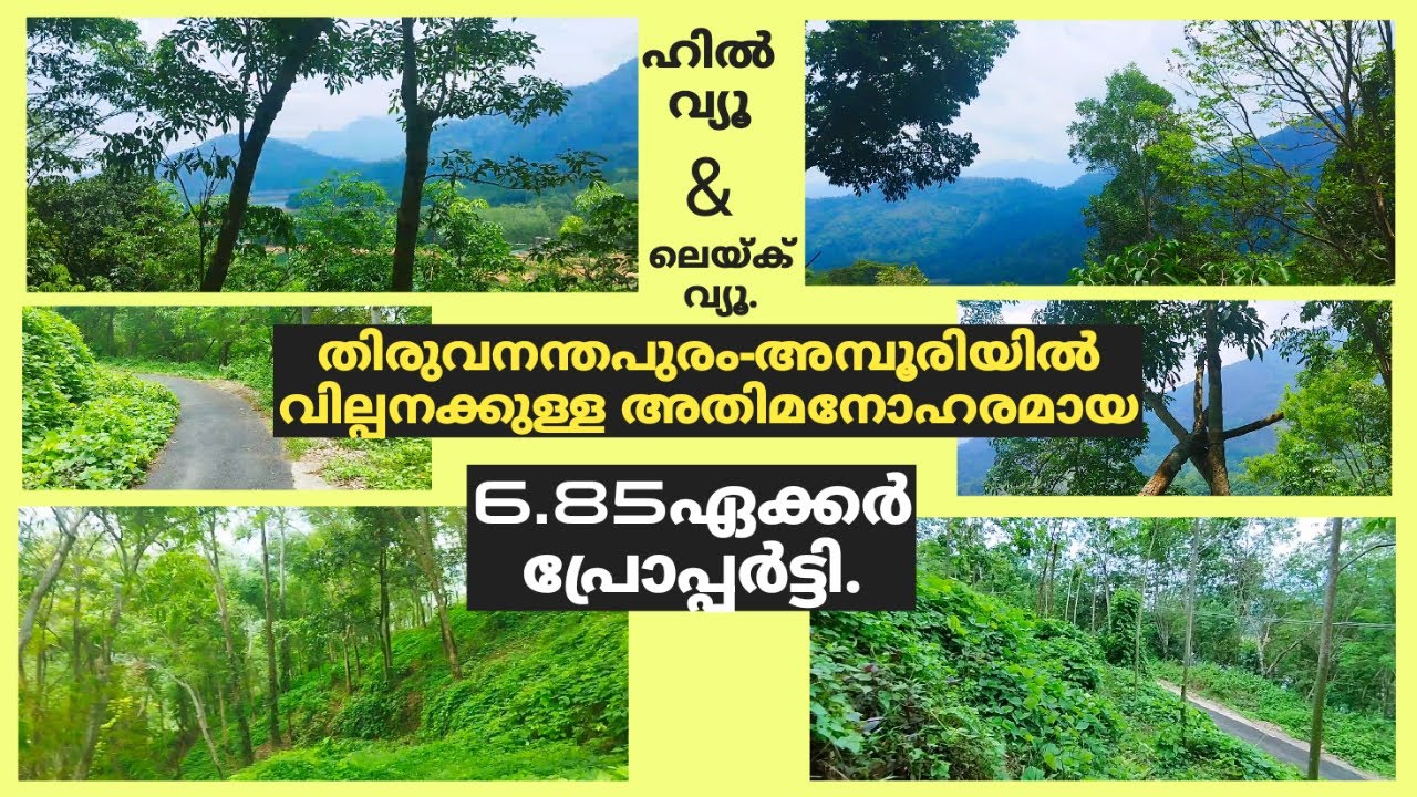 Land / Rubber estate for sale in  Trivandrum,Amboori_Beautiful Hill & Lake view.