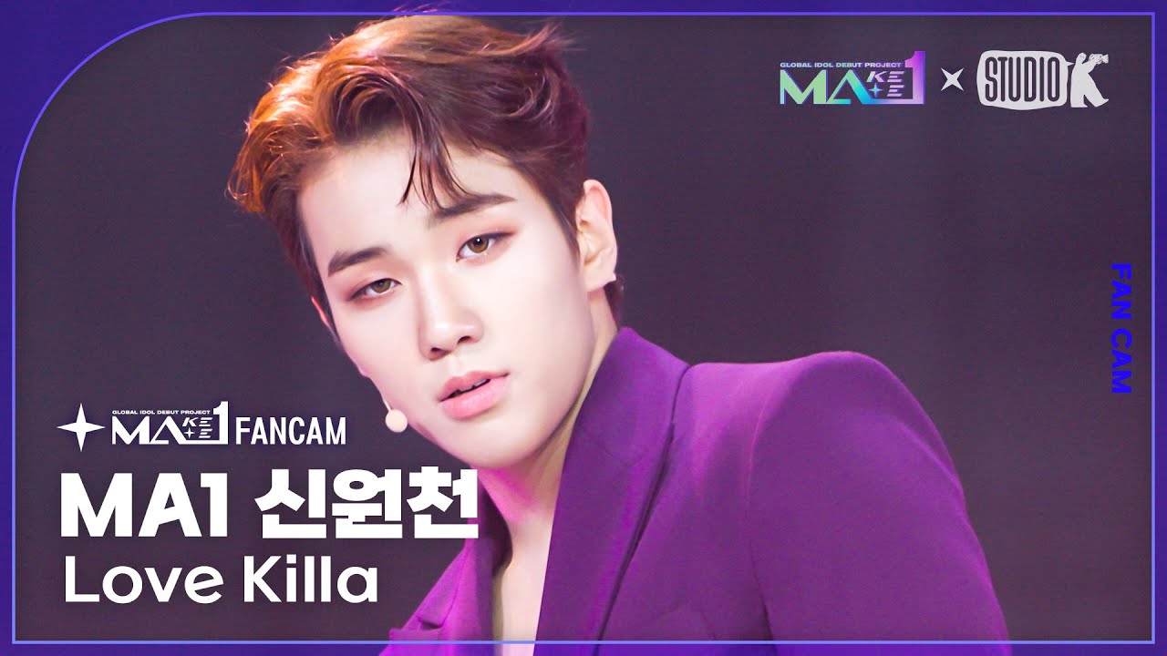 [MA1 Fancam] MA1 신원천 ‘Love Killa’ (MAKEMATE1 SHIN WON CHEON Fancam) @메이크메이트원(MAKEMATE1) 240710