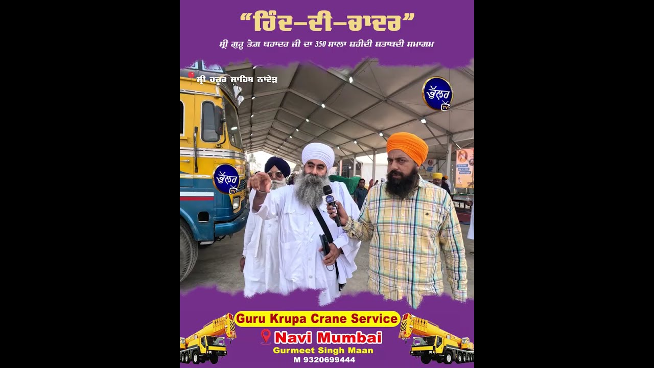4K LIVE | 350 Sala Shatabdi hazur sahib nanded | Gurmat Samagam | 24-25 Jan 2025 | Bhullar Tv