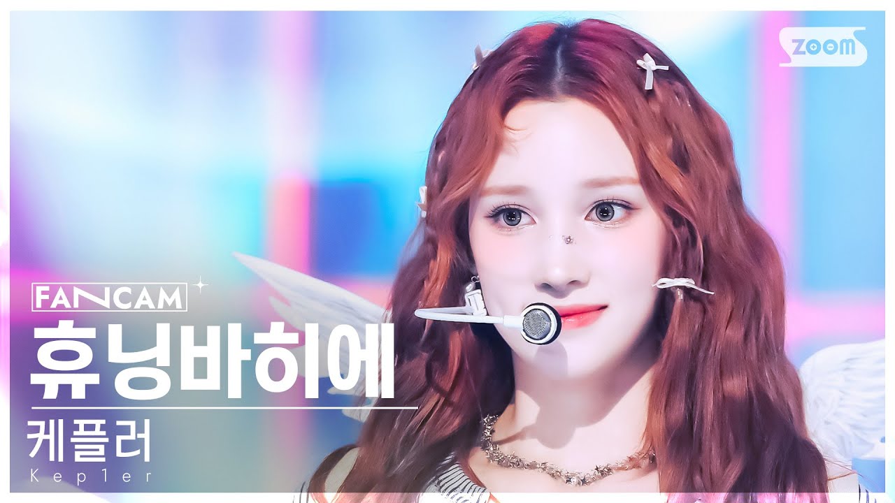 [안방1열 직캠4K] 케플러 휴닝바히에 'TIPI-TAP' (Kep1er HUENING BAHIYYIH FanCam) @SBS Inkigayo 241117