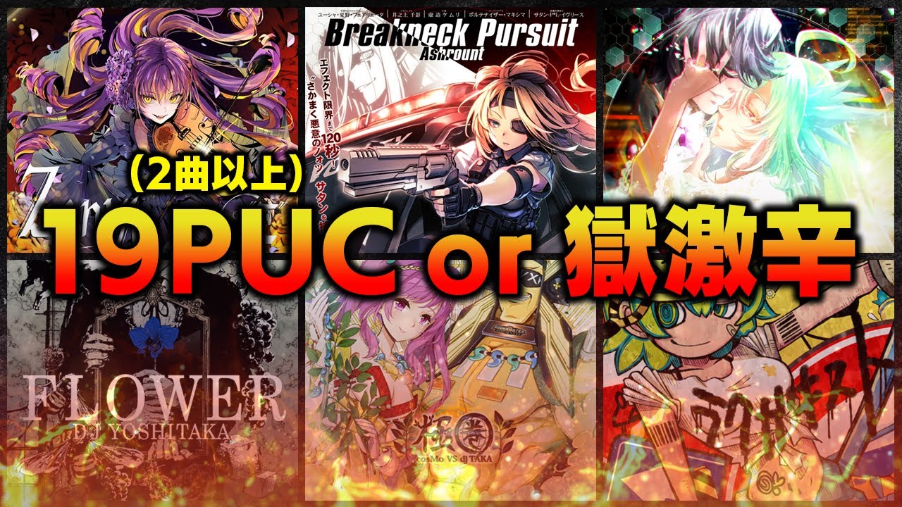 LV19を2曲以上PUC出来なければ獄激辛ペヤングを食べる事になる配信【音ゲー / SDVX ∇ / DOLCE.】