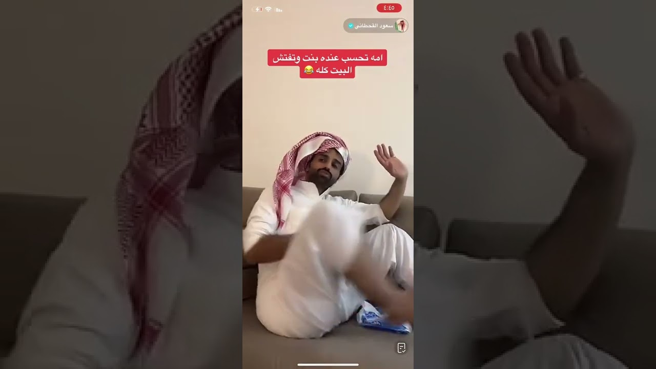 بث سعود القحطاني /امه عطته كف 😂😂😂😂😅