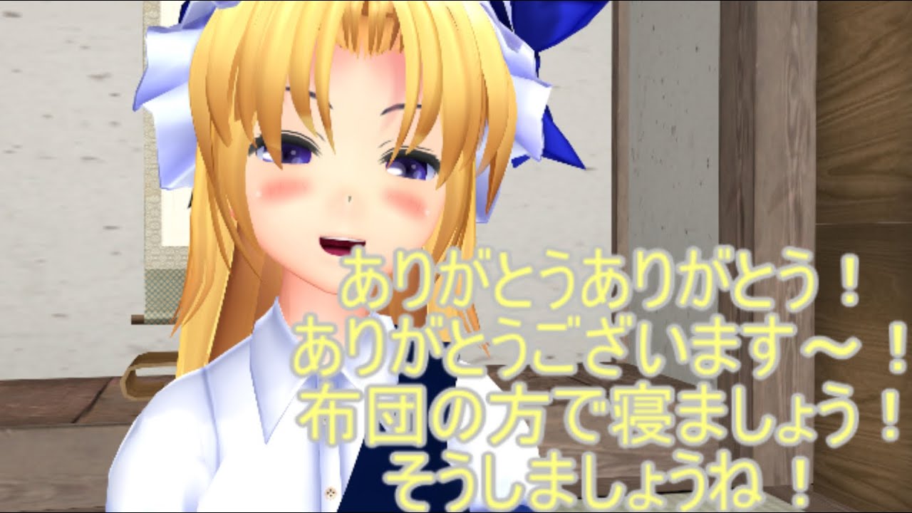 【東方MMD】 　博麗神社にお姉ちゃんが来た　【Touhou】