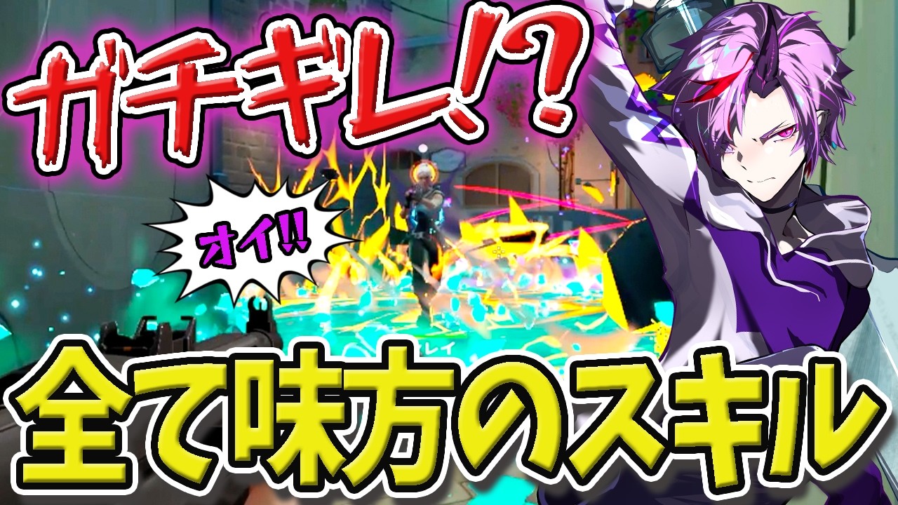 【爆笑回】3人のVTuberをブチギレさせて勝手にそのタイムで競わせてみたwww【VALORANT】【ブチギレタイムアタック】