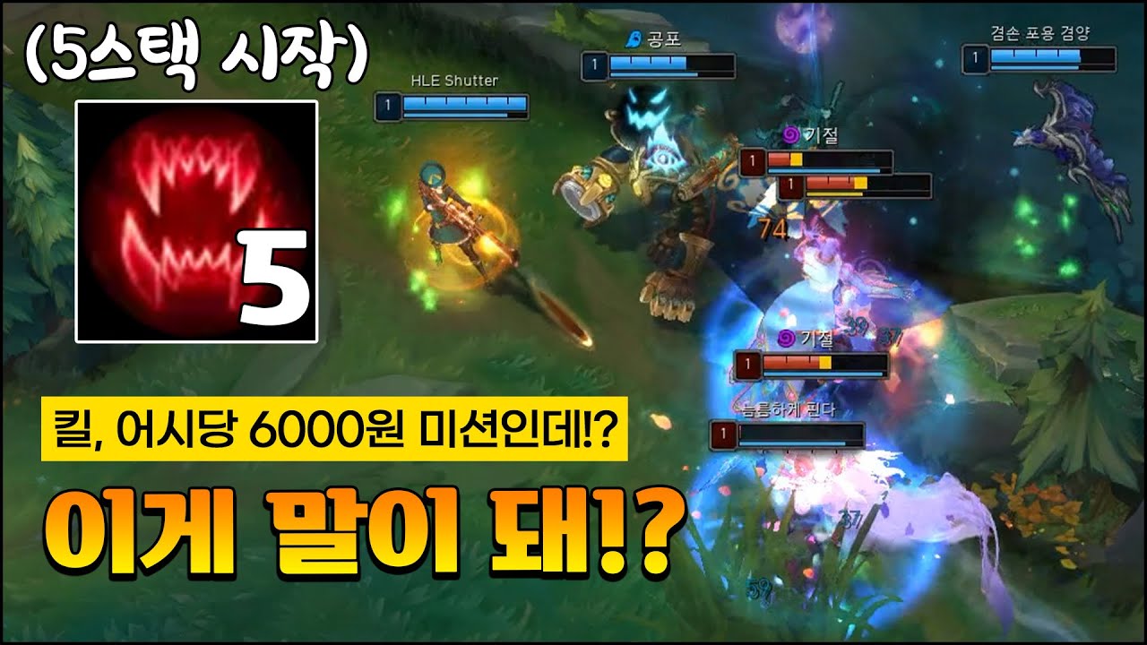 카서스 정글이 굶사 5스택으로 시작하면 생기는일