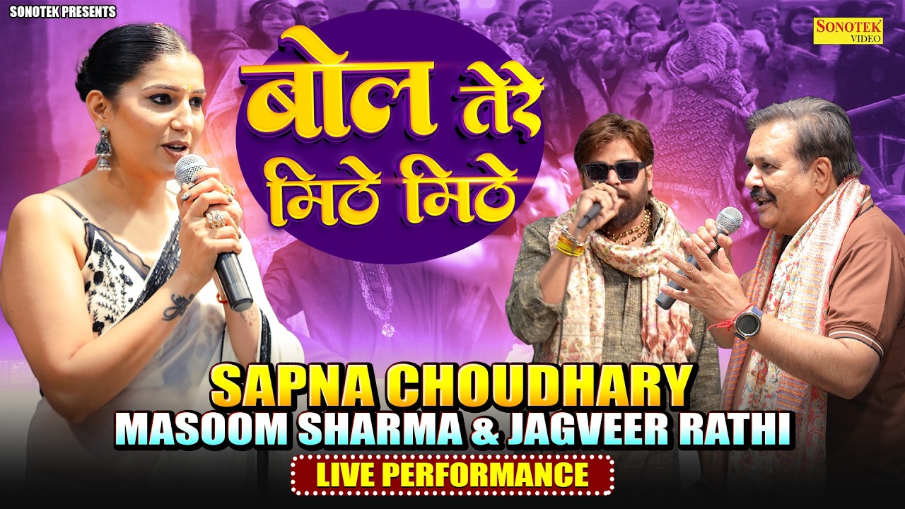 Bol Tere Mithe Mithe | Sapna Choudhary LIVE Performance | Jagveer Rathi | Sonotek Studio Opening