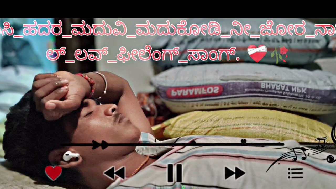 ಹಾಕಿಸಿ_ಹದರ_ಮದುವಿ_ಮದುಕೋಡಿ_ನೀ_ಜೋರ_ನಾರ್ಮಲ್_ಲವ್_ಫೀಲೆಂಗ್_ಸಾಂಗ್_ ❤️‍🩹🥀🥹