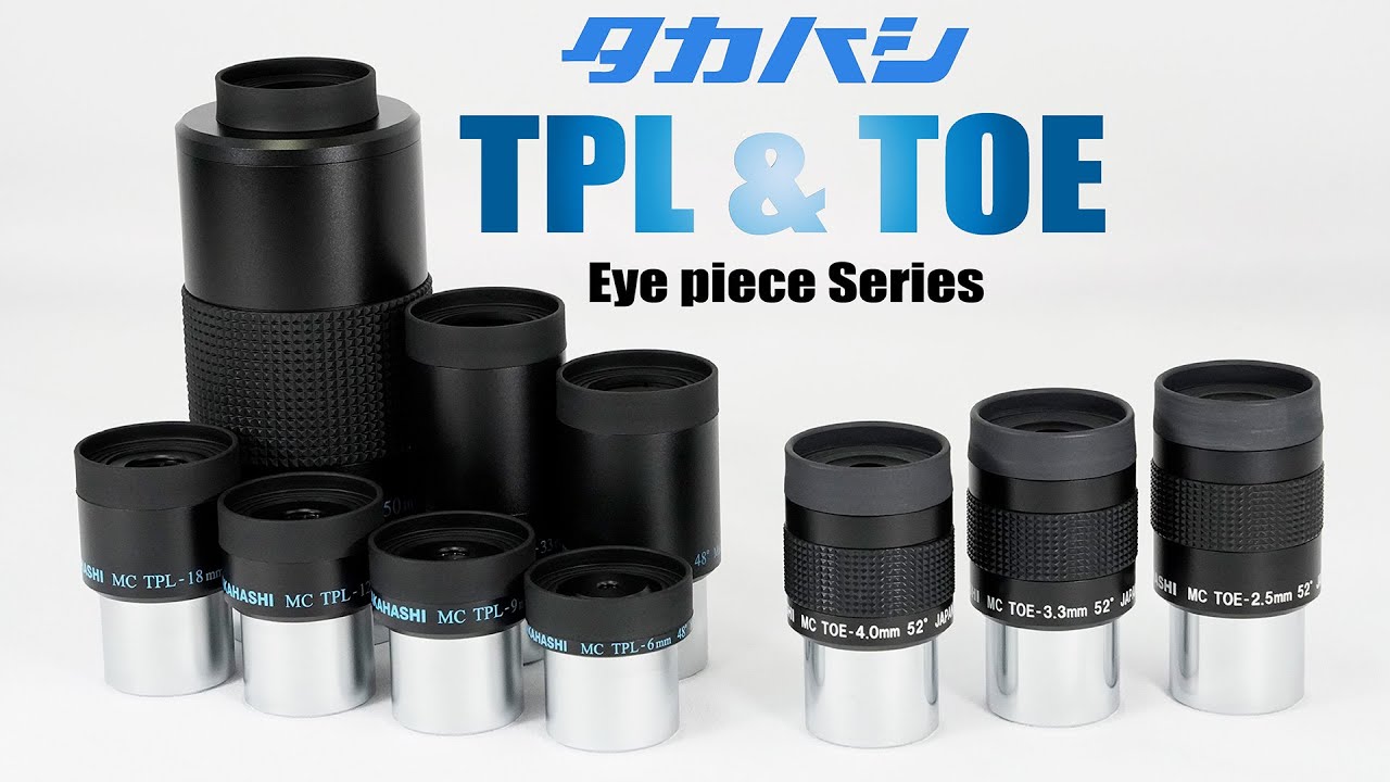 【製品紹介】タカハシ アイピースシリーズ TPL＆TOE コンセプトビデオ TAKAHASHI Eye piece Series TPL&TOE