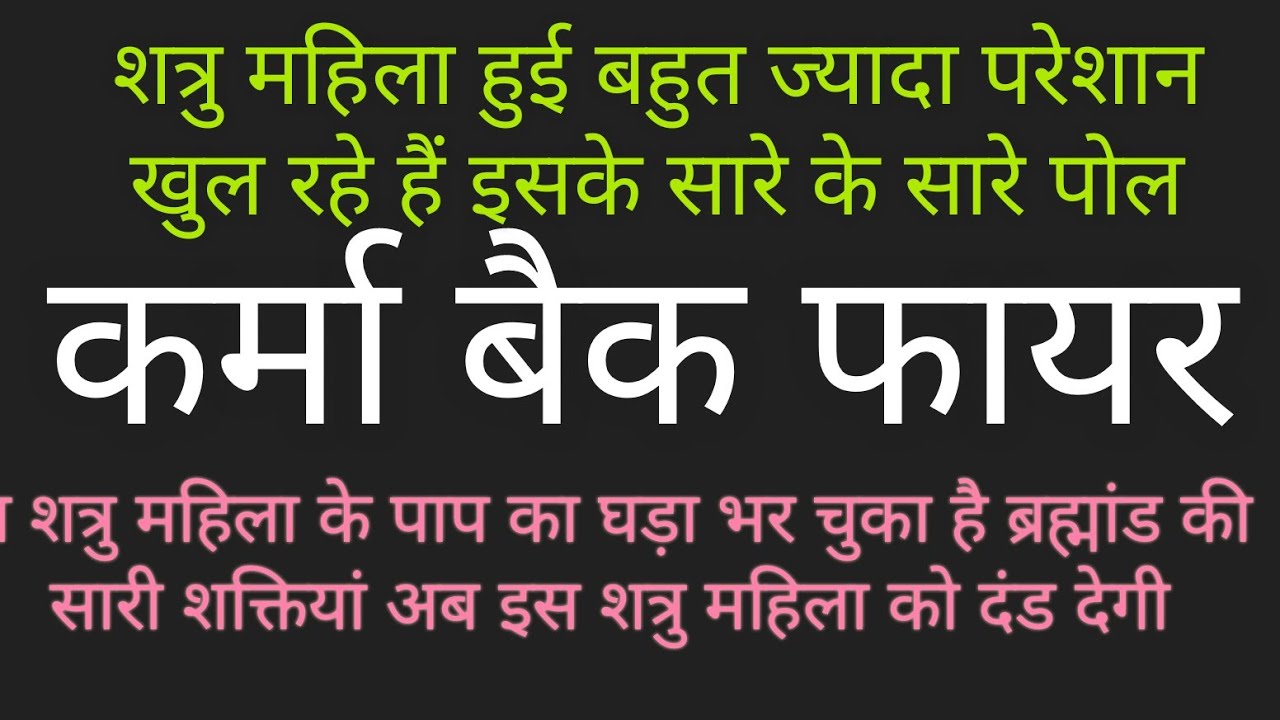 🌠💥☠️ इस शत्रु महिला को अपना अंत दिखाई दे रहा है 💥🙏🙏🙏💥 तांत्रिक ने बोला सावधानी रखने को 🌠💯💯💯💯