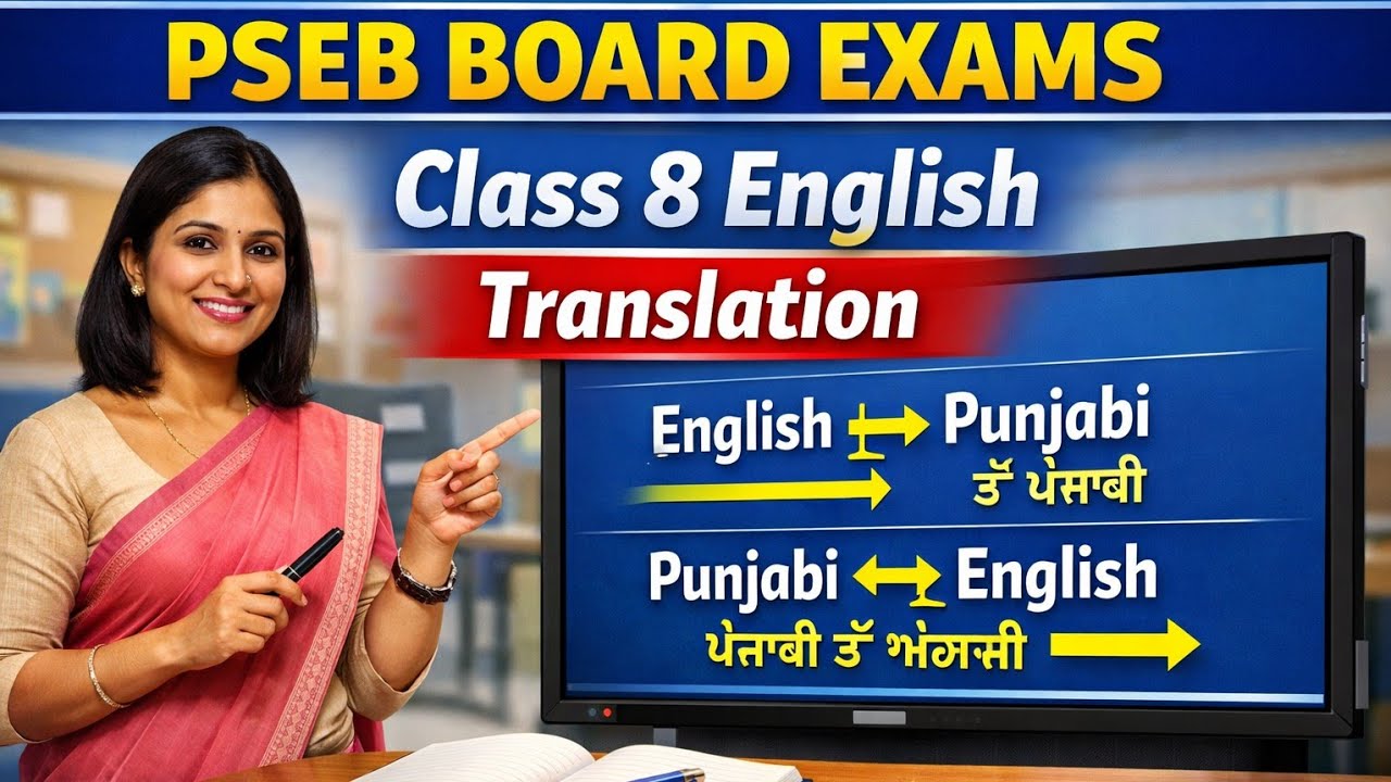 PSEB Board Exams 2026। Class 8th English Translation | English to Punjabi | Punjabi to English | 