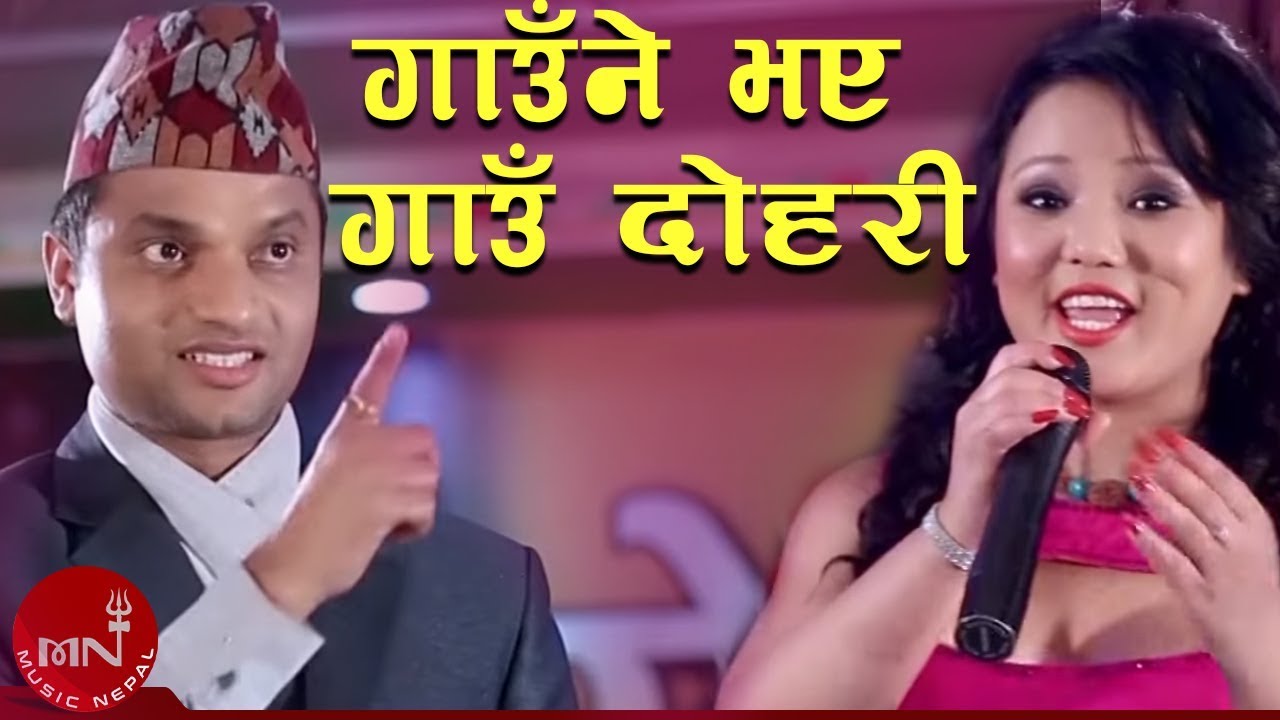 Pashupati Sharma's Hit Roila Dohori Song | Gaune Bhaye Gaun Dohori - Jyoti Magar