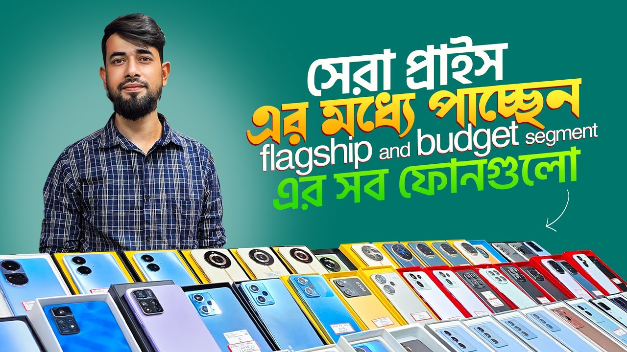 Used Best Phone Under 20k In Bangladesh Used Phone Price In Bangladesh 2025 🇧🇩🇧🇩🇧🇩