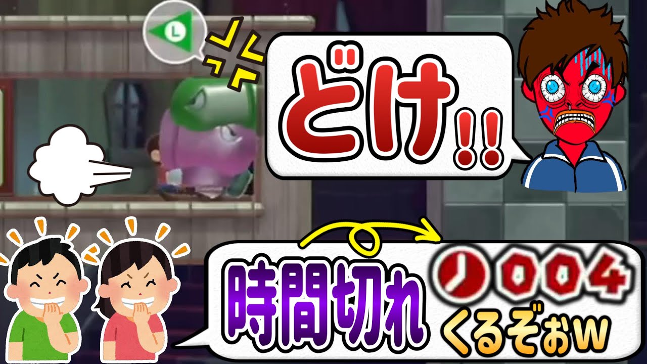 タイムアップを狙う二人組がウザすぎるんだがｗｗｗ【マリオメーカー2/マリメ2】