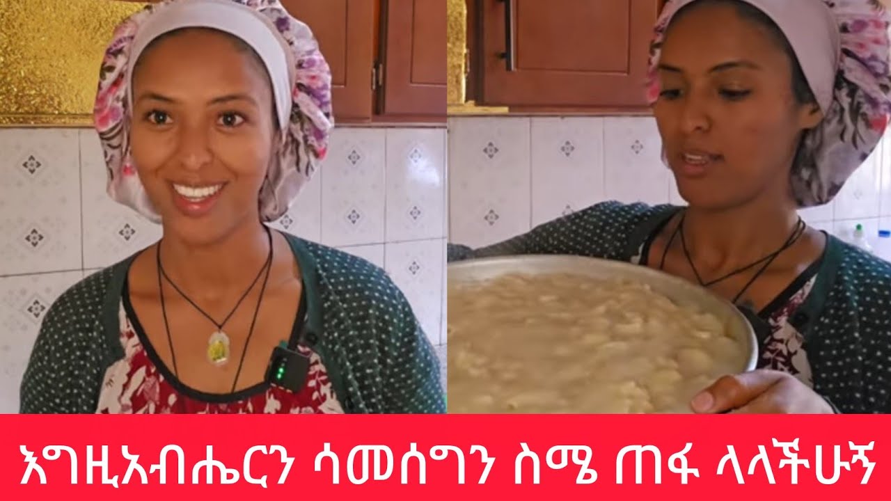 ማንም ምንም ቢሎችሁ አትገረሙ እግዚአብሔር ምን ይለኝ ብላችሁ ኑሩ