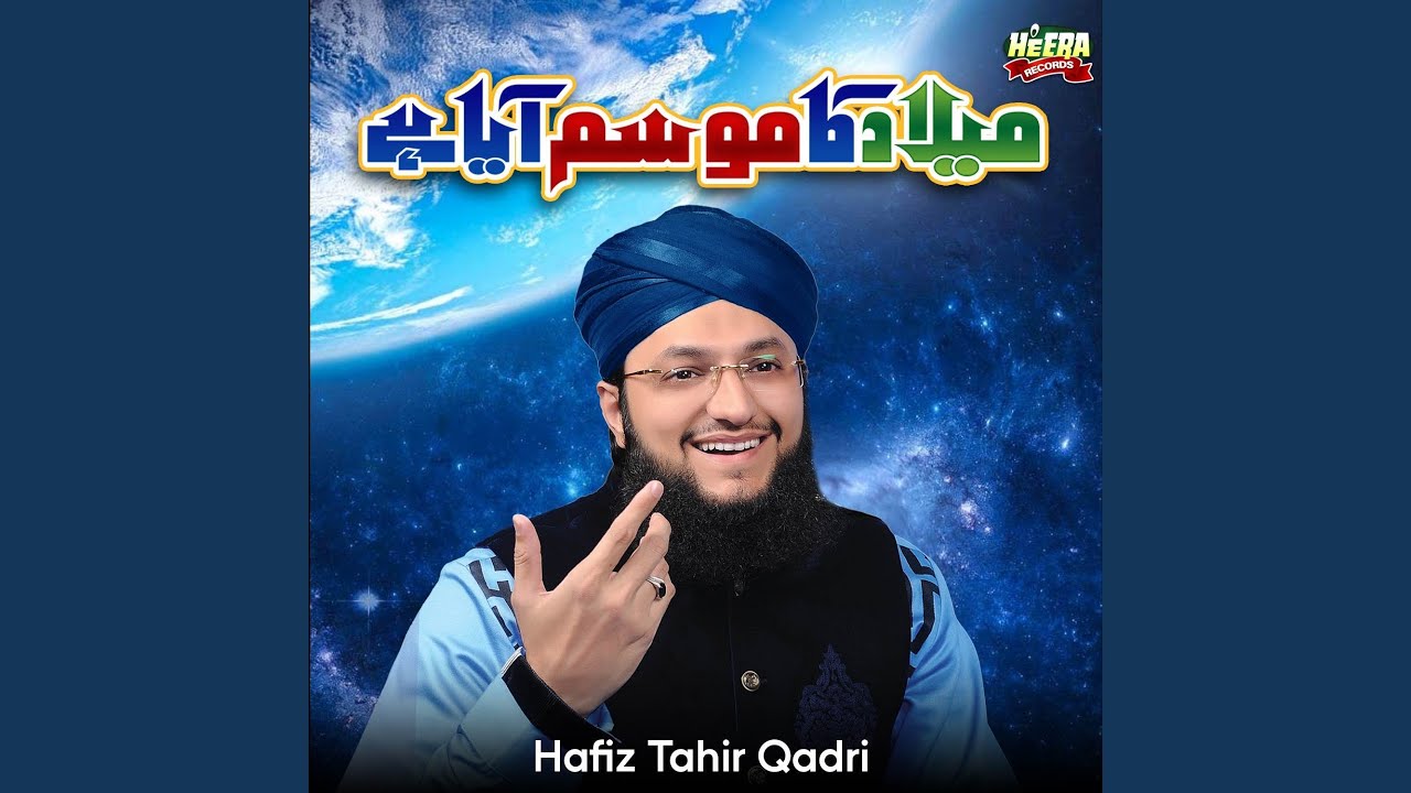 Milad Ka Mosam Aaya Hai