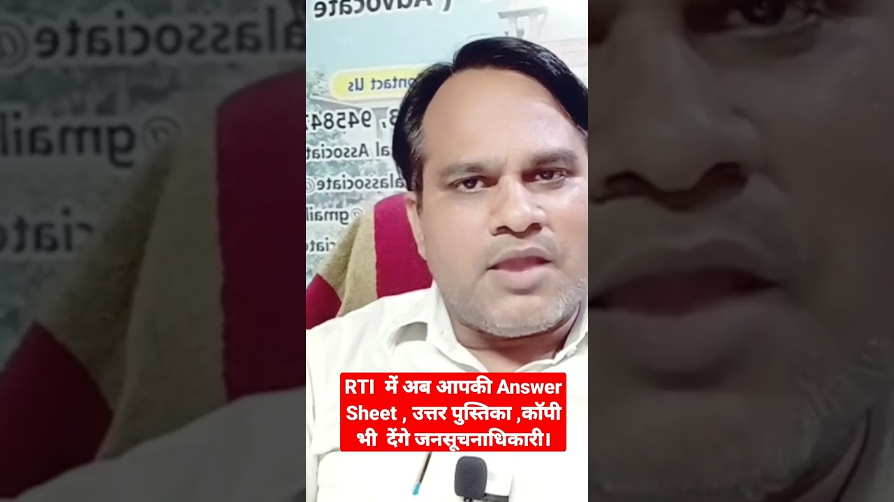 RTI  में अब आपकी Answer Sheet , उत्तर पुस्तिका ,कॉपी भी  देंगे जनसूचनाधिकारी।