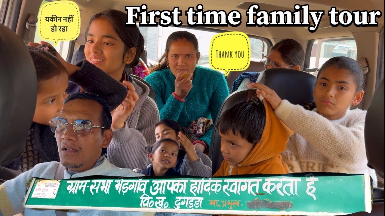 Family tour || पहली बार फ़ैमिली के साथ कुछ हट के प्लान किया#familyvlog #family #vipinparmar  