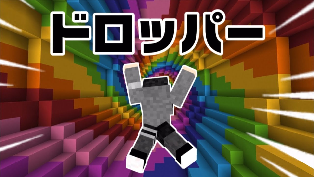 【#Minecraft 】ドロッパーが想像以上に鬼畜だった…