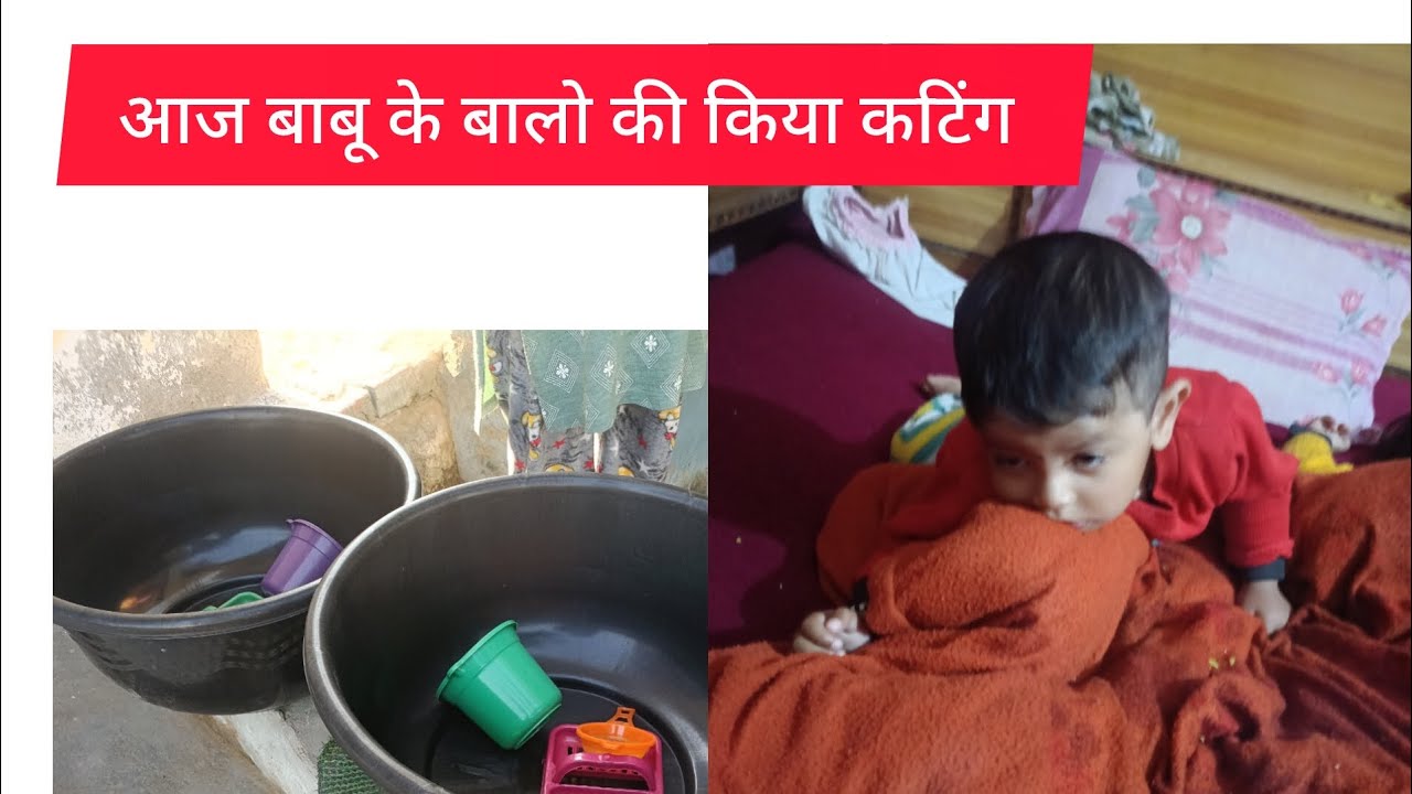आज घर म ही किया घर की शॉपिंग 