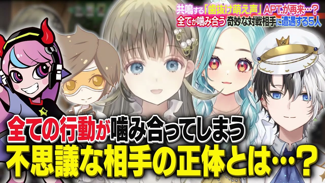 歯抜け萌え声に辛辣な反応をされるらむち、APT替え歌にざわつく一同、G疑惑な敵への必勝法が面白すぎたｗｗ【ぶいすぽ/切り抜き/英リサ/白波らむね/Kamito/Selly/でゅーく/VALORANT】