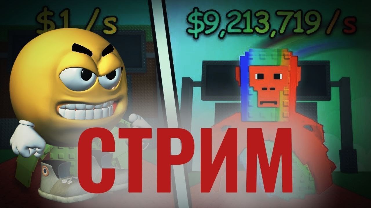 ИГРАЕМ В РОБЛОКС!