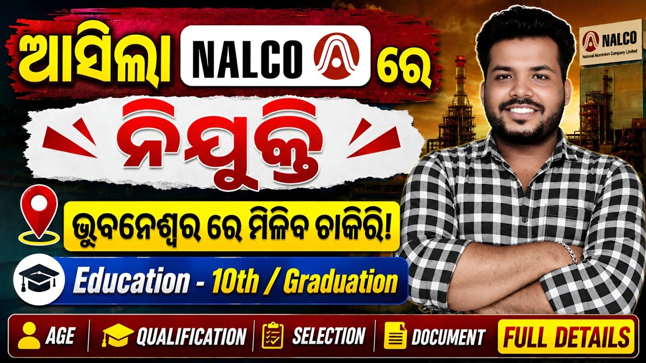 Nalco Recruitment 2026 ! Bhubaneswar Nalco Vacancy 2026 ! Bhubaneswar Job Vacancy ! Odisha Govt Job