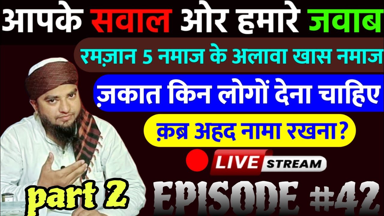 🔴 Live Apke sawaal aur hamare jawab with Mufti naeem qasmi episode 42