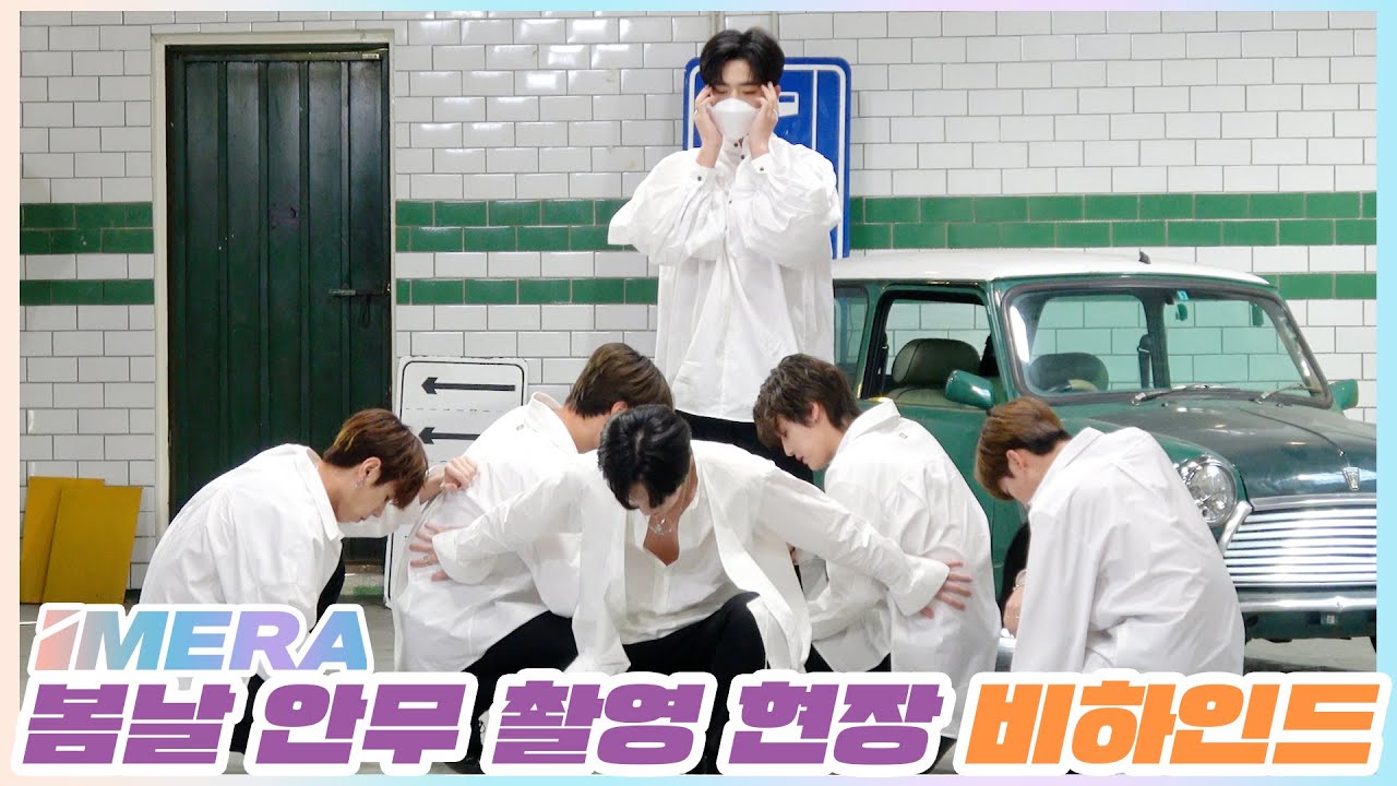 [IMERA] EP.17 Spring Day Choreography Shooting Behind l 봄날 안무 촬영 현장 비하인드