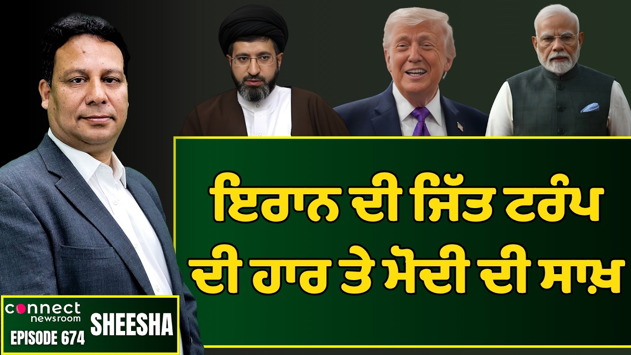 Trump announces 2 weeks ceasefire while Iran is still weary. || Connect Newsroom