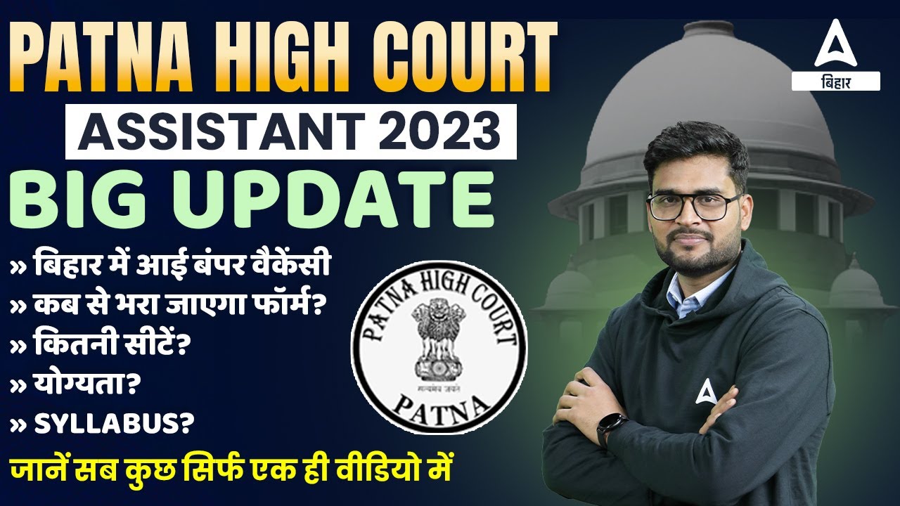 Patna High Court Assistant 2023 Syllabus , 550 +Posts, Age? Eligibility? Salary?