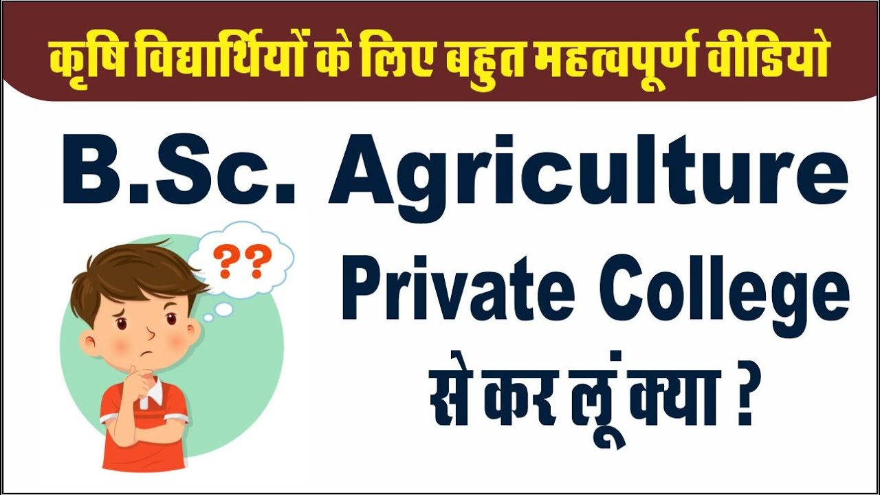 B.Sc. Agriculture From private college or Government College. ICAR Exam 2022 latest updates. Royal.