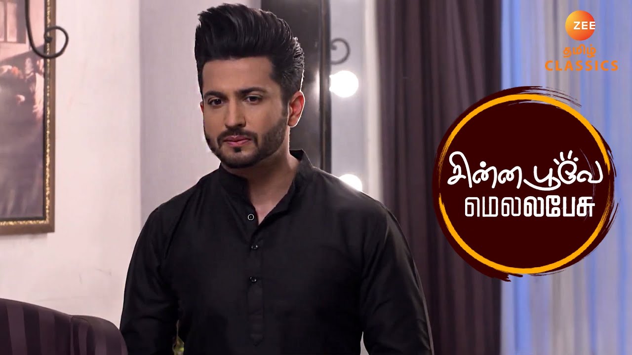 சரளா ஸ்ருதியை ரசிக்கிறாள் | Chinna Poove Mella Pesu | Ep 165 | ZEE5 Tamil Classic