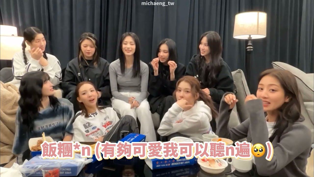 TWICE｜講中文超可愛😍 240203 IG直播精華