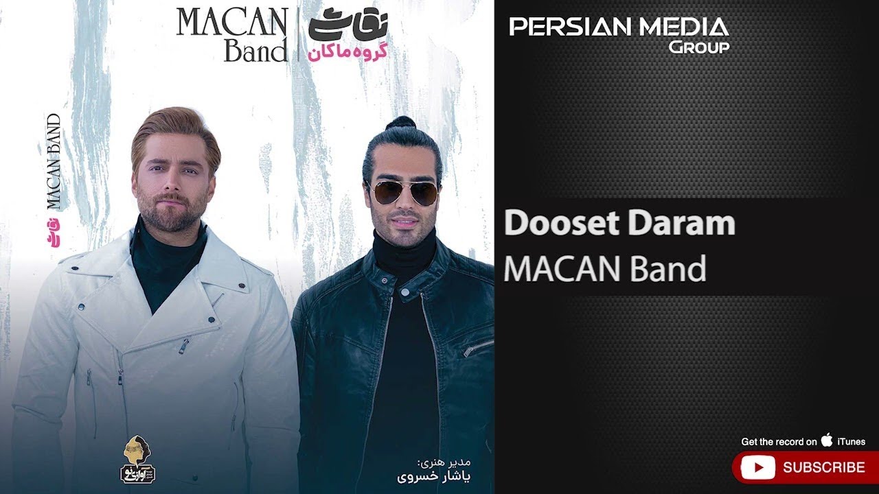 Macan Band - Dooset Daram ( ماکان بند - دوست دارم )