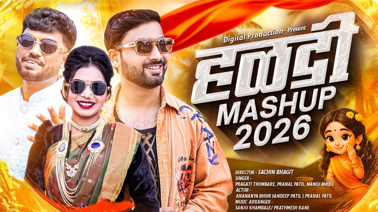 Haldi Mashup 2026 | Marathi Lagnachi Geet | Nonstop Haldi Songs Marathi | Agri Koli Haldi Song