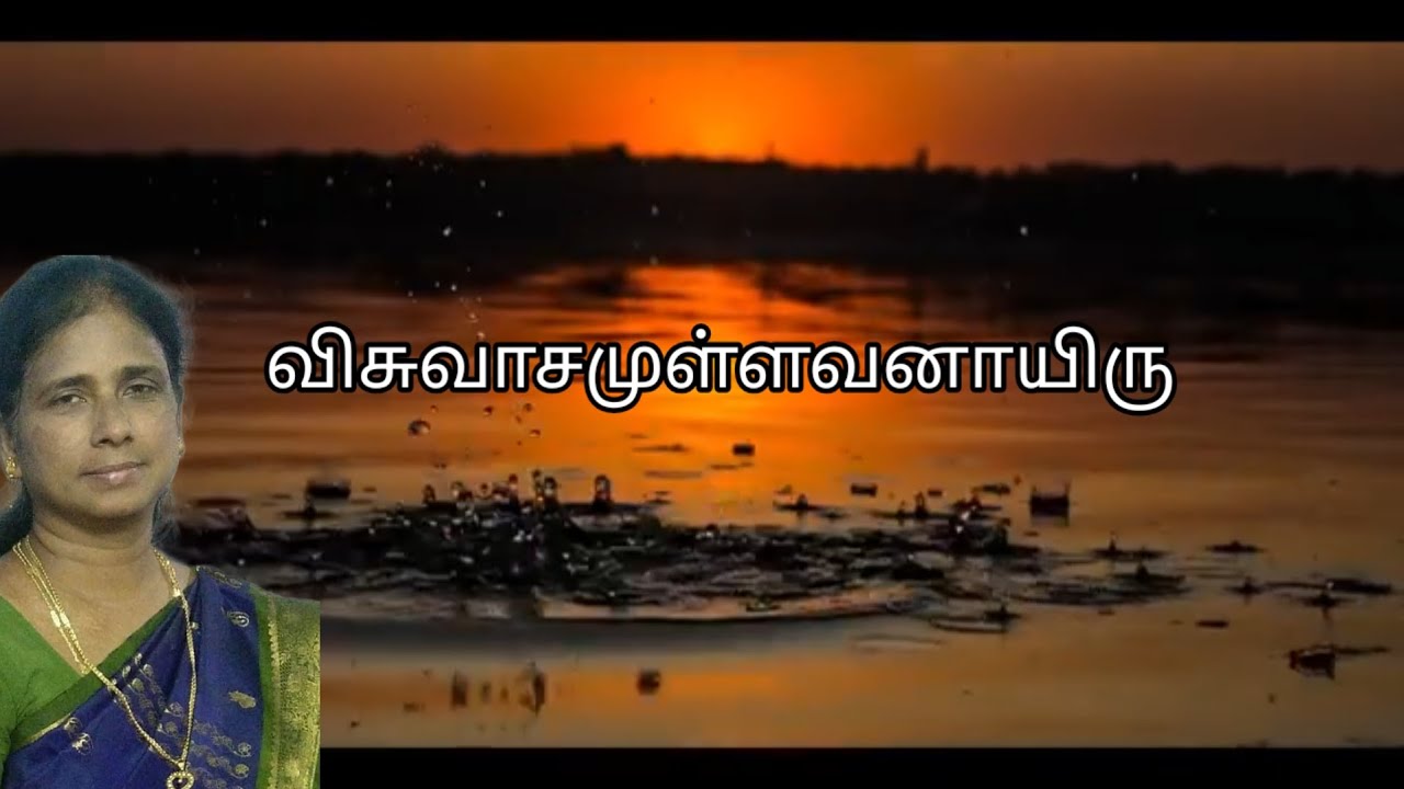 விசுவாசமுள்ளவனாயிரு | Today's Devotional | Pison Ministries | 02-Feb-26