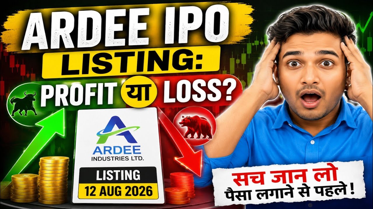 😱Ardee Industries IPO Listing: 🔥Bumper Profit ya Loss? GMP Update #ArdeeIndustriesIPO 
