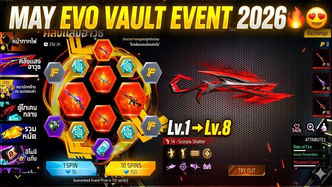 May Evo Vault 2026🔥 | next evo vault event | may month evo vault 2026 | ff next evo vault event 