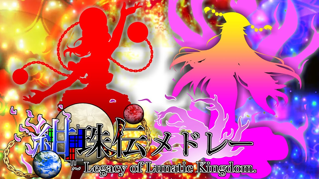 東方紺珠伝をプレイした気になるメドレー