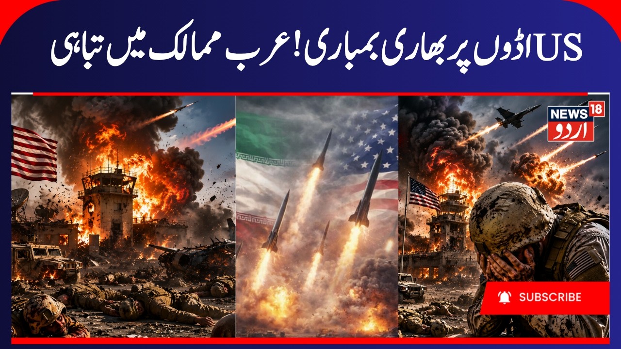 Iran-America War Update: US Attack Iran Again, Iran Attacks US Base | Middle East Crisis | Gulf War