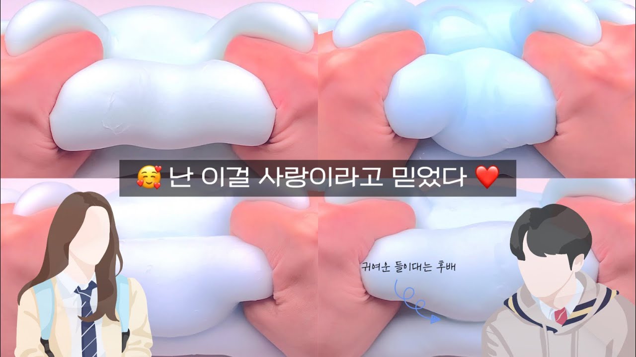 🥰 난 이걸 사랑이라고 믿었다 ❤️ 픽시 픽션시리즈 픽션시리즈액괴 슬라임 가상 캐릭터 이열