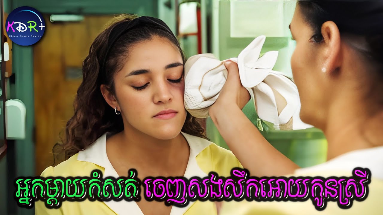 វៃកូនគេនឹងជាំមុខ អត់ដឹងថាម៉ែរគេជាអតីតស្តេចឃាតករ | Buried in Barstow - សម្រាយរឿង